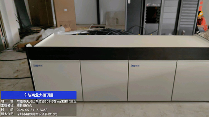 精致操作台助力广州车陂商业大楼监控效率提升